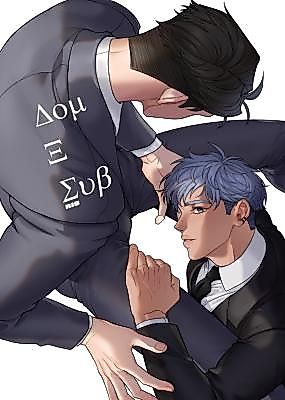 Cover image for the manhua called Dom & Sub