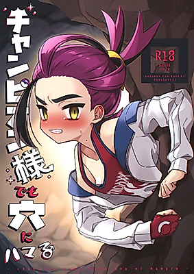 Cover image for the other called Pokémon Scarlet and Violet dj - Champion-sama demo Ana ni Hamaru