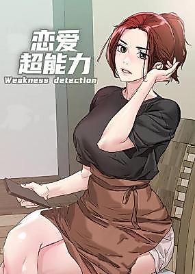 Cover image for the manhua called Lian Ai Chao Neng Li