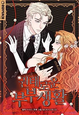 Cover image for the manhwa called Boring Married Life