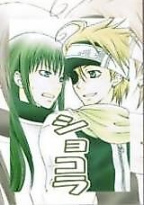 Cover image for the other called D.Gray-man dj - Chocolate
