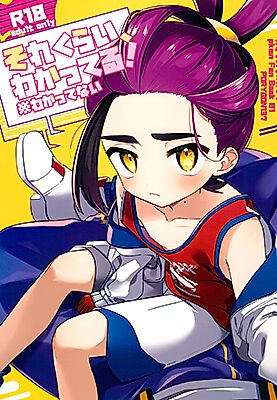 Cover image for the other called Pokémon Scarlet and Violet dj - Sore Kurai, Wakatteru! ※ Wakattenai