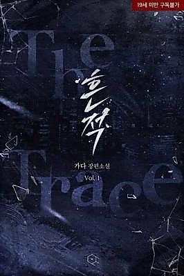 Cover image for the novel called Traces