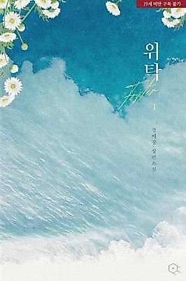 Cover image for the novel called Fostered
