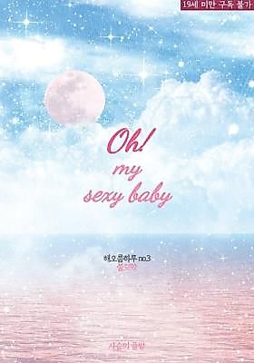 Cover image for the novel called Oh My Sexy Baby