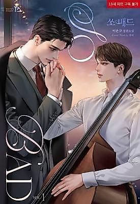 Cover image for the novel called So Bad