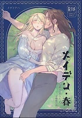 Cover image for the manga called Maiden: Spring -The Story of a Former Harlot and a Knight-Turned-Hunter-