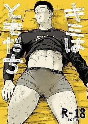 Cover image for the manga called You Are a Friend