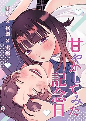 Cover image for the manga called Our Pampering Anniversary