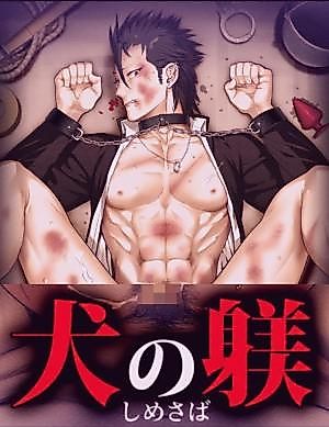 Cover image for the manga called Dog Training