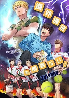 Cover image for the manga called Passionate Teacher Goes Abroad