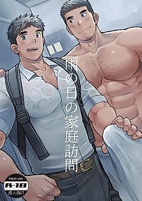 Cover image for the manga called Home Visit on a Rainy Day