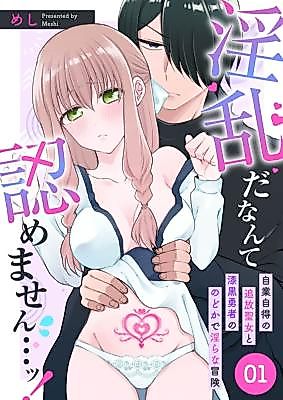 Cover image for the manga called Inranda Nante Mitomemasen...tsu! Jigoujitoku no Tsuihou Seijo to Shikkoku Yuusha no Nodoka de Midara na Bouken