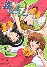 Cover image for the other called Kashimashi dj - Kanshimashi
