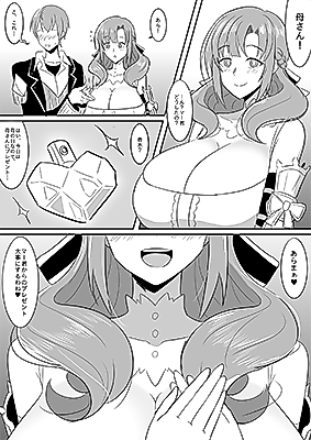 Cover image for the other called Tsuujou Kougeki ga Zentai Kougeki de Ni-kai Kougeki no Okaa-san wa Suki desu ka? dj - Haha no Hi Present