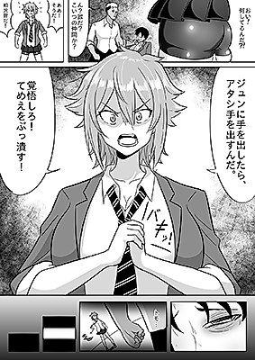 Cover image for the other called Tomo-chan wa Onnanoko!  dj - A story about Tomo-chan doing things that girls can't do
