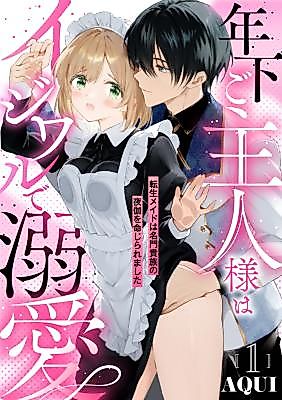 Cover image for the manga called Toshishita Goshujin-sama wa Ijiwaru de Dekiai ~Tensei Maid wa Meimon Kizoku no Yotogi o Meiji Raremashita~