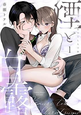 Cover image for the manga called Smoke And Dew