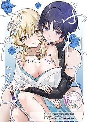 Cover image for the other called Genshin Impact dj - Furete tsutaete