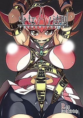 Cover image for the other called Yu-Gi-Oh! ZEXAL dj - Shoujo A no Housoku