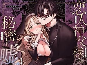 Cover image for the manga called The Secrets and Lies of a Paramour Priest