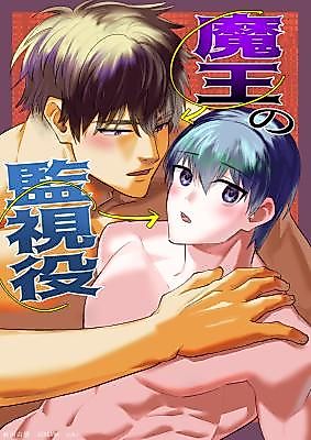 Cover image for the manga called The Demon King's Monitor