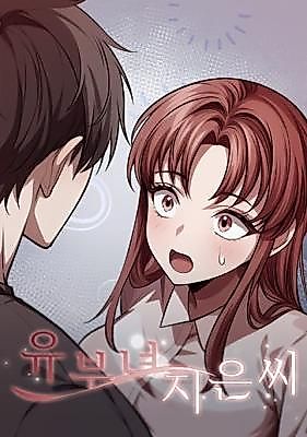 Cover image for the manhwa called The Married Woman, Jieun