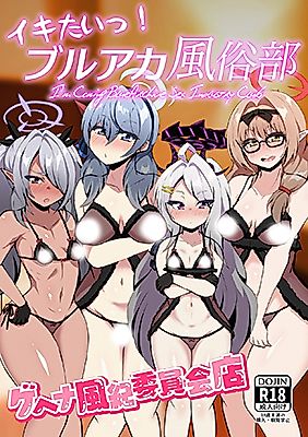 Cover image for the other called Blue Archive dj - Ikitai! BluArch Fuuzokubu Gehena Fuuki Iinkai Ten