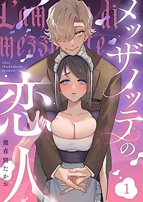 Cover image for the manga called Lovers of Mezzanotte