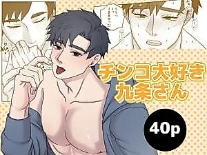 Cover image for the manga called Chinko Daisuki Kujou-san