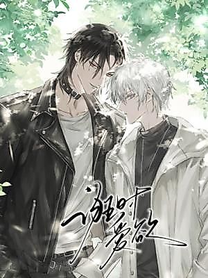 Cover image for the manhua called Cheating Believers