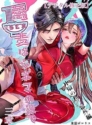 Cover image for the manga called The Imperfect Blossom Side Story ~Slurping Soba After a Cinema Visit~