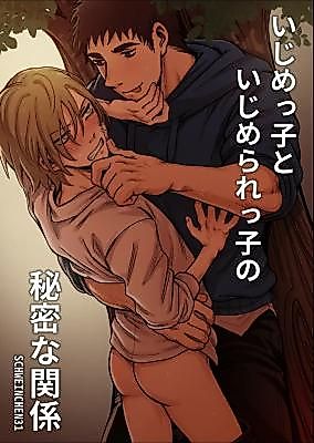 Cover image for the manga called Me and My Bully's Secret Relationship