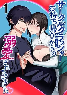 Cover image for the manga called Taken Home and Infatuatedly Loved by the Circle Crasher Kurosaki