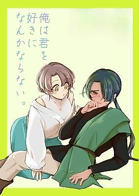 Cover image for the manga called I Will Never Fall in Love With the Likes of You
