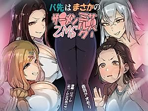 Cover image for the manga called My Job Is as a Semen Milk Server