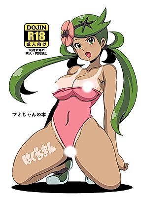 Cover image for the other called Pokémon Sun and Moon dj - Mao-chan no Hon