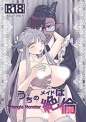 Cover image for the manga called My Maid Has a Bottomless Libido