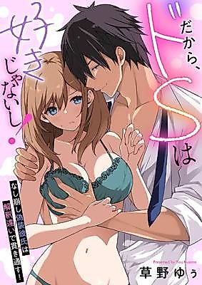 Cover image for the manga called Dakara, do S wa Suki Janaishi! ~Nashikuzushi Gisou Kareshi wa Kaishaku Chigai de Tsuranukitousu!?