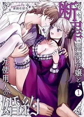 Cover image for the manga called Betrothal of the Condemned Villainess and Her Ex-Servant