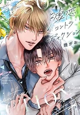 Cover image for the manga called Uso Koi Contradiction