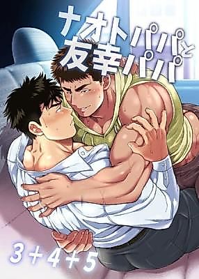 Cover image for the manga called Naoto and Tomoyuki -Dads with Benefits-