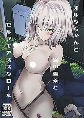 Cover image for the other called Fate/Grand Order dj - Alter-chan to Ai no Reiyaku to Self Geas Scroll