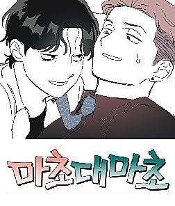 Cover image for the manhwa called Macho VS Macho