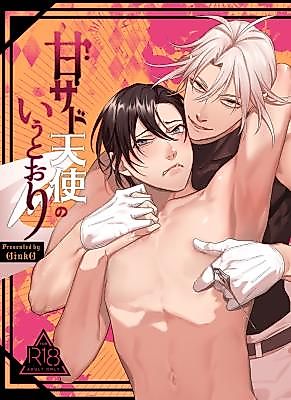Cover image for the manga called As the Sweetly Sadist Angel Commands