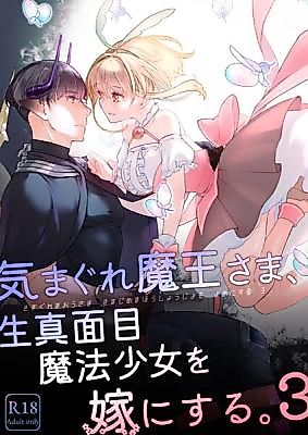 Cover image for the manga called Whimsy Demon Lord Takes a Serious Witch as His Wife
