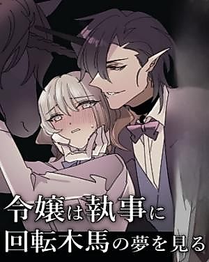 Cover image for the manga called The Lady and Her Butler: A Carousel Dream