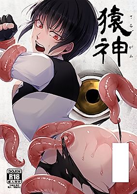 Cover image for the manga called Sarugami