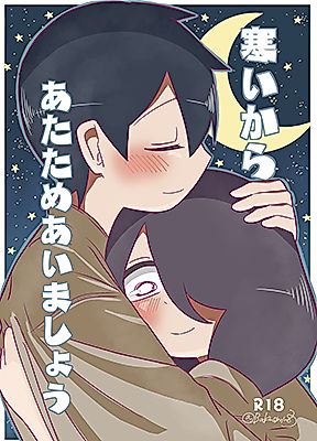 Cover image for the other called Jijou o Shiranai Tenkousei ga Guigui Kuru. dj - Samui kara Atatame Aimashou