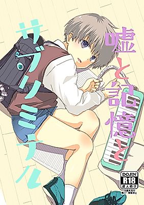 Cover image for the manga called Lies and Memories and Subliminal